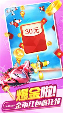 夺宝战机最新版截图2