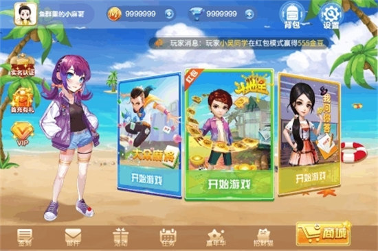 呼包鄂麻将最新版本截图1