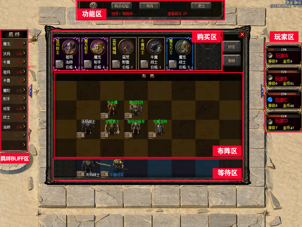 热血传奇自行棋手游截图2