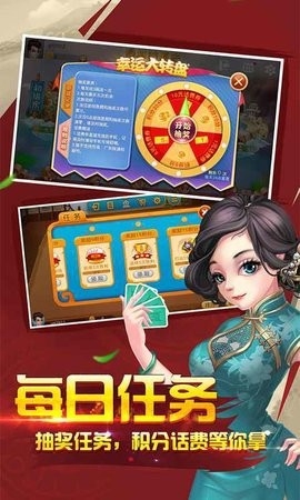 金利棋牌截图1