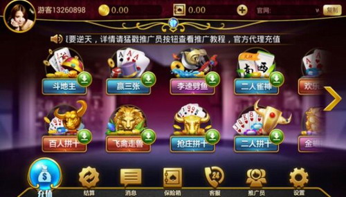 神人斗地主安卓版截图3