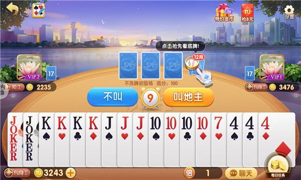 金游斗地主官网截图1