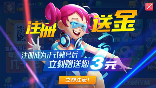 悠洋棋牌截图3