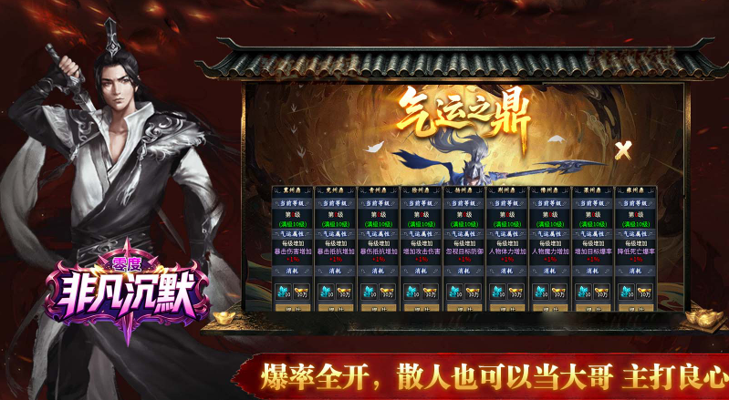 零度非凡沉默截图4