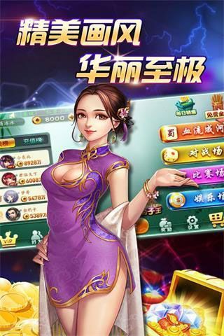 炸金花2013旧版免费截图1