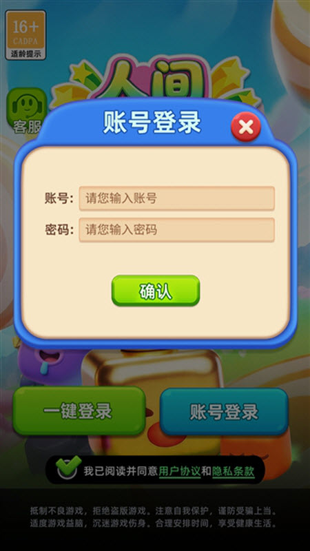 人间知意截图3