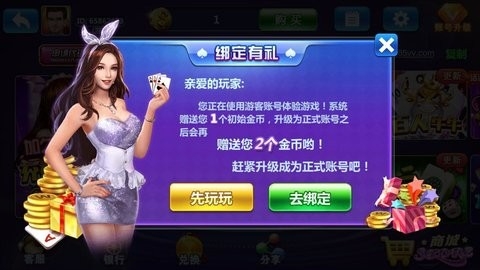帝王棋牌最新官网截图2