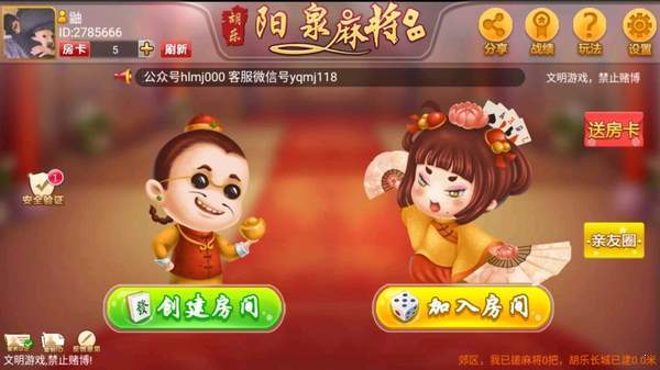 丰利棋牌最新官网网址截图1