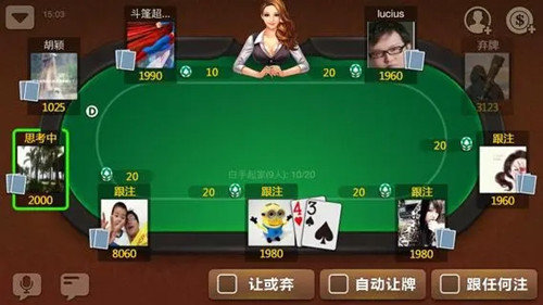 天天德州单机版棋牌截图2