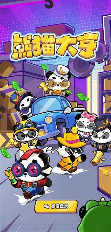 新熊猫大亨截图2