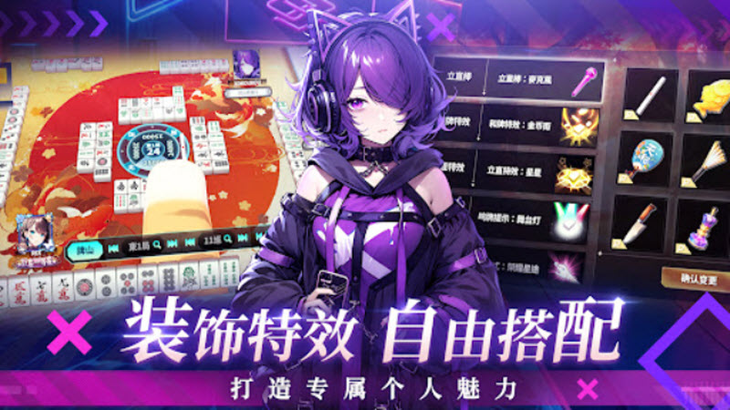 雀星截图4