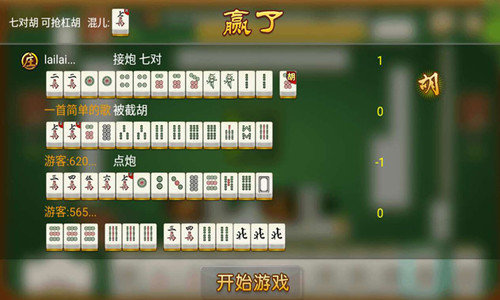 大满贯麻将单机游戏APP截图3