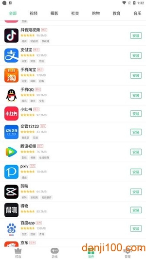 历趣应用市场截图2