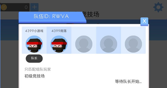 弓箭手大作战九游版截图4