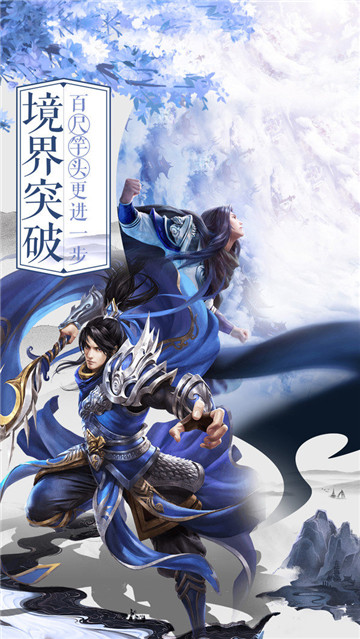 剑仙轩辕志武侠截图3