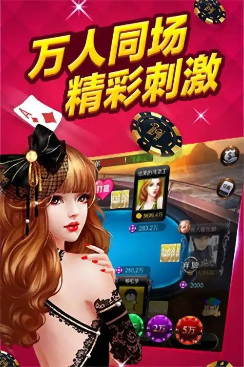 不可思议棋牌4.2.0经典版本截图4