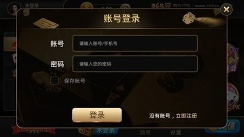 368cc棋牌截图1
