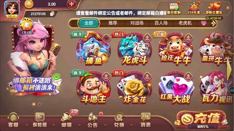 全娱棋牌截图1