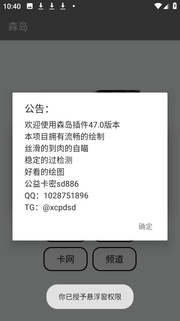 森岛截图1