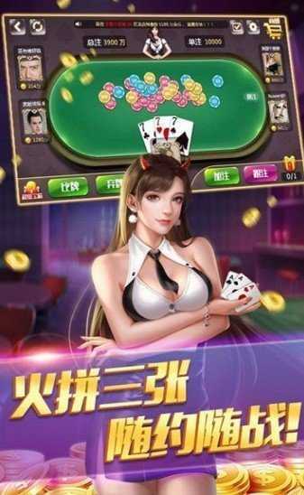 单机炸金花(经典版)免费截图2