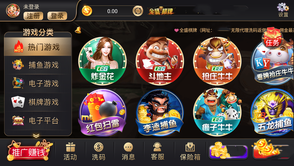 全盛棋牌069cc苹果版本截图2
