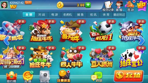 镇雄关春天棋牌最新版截图5