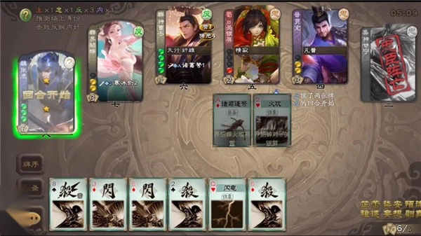 无名杀十周年版(诗笺)截图1