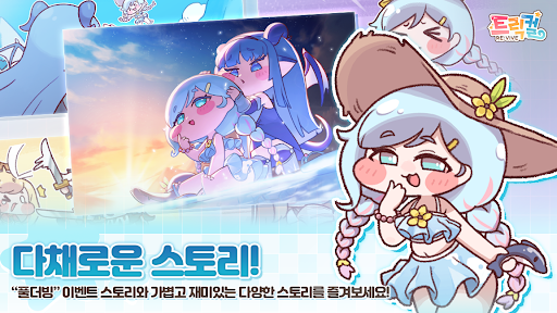 嘟嘟脸恶作剧韩服截图2