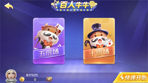一皇棋牌截图1