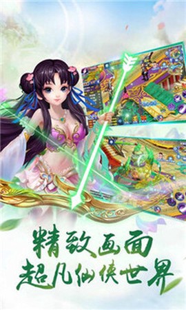 完美仙界ol截图2