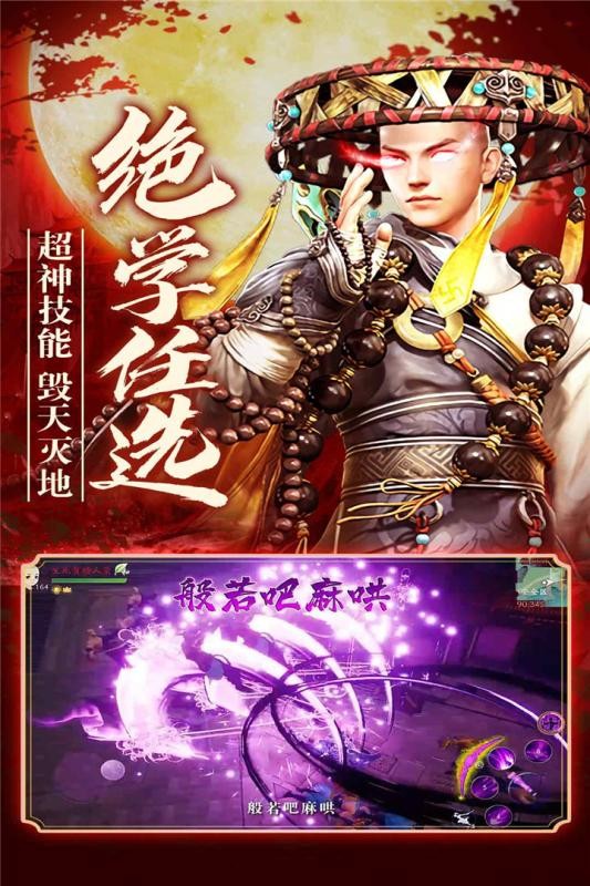 守护者们截图4