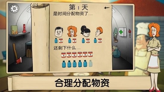 60秒避难所内置菜单无限时间截图2