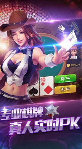 西元棋牌捞腌菜安卓版截图1