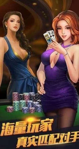 快乐炸金花官方版截图2