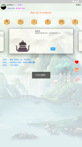 闲人修仙截图2