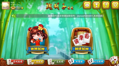 皮皮跑胡子官网截图2