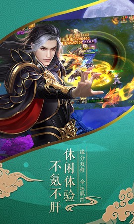 大唐剑侠截图2