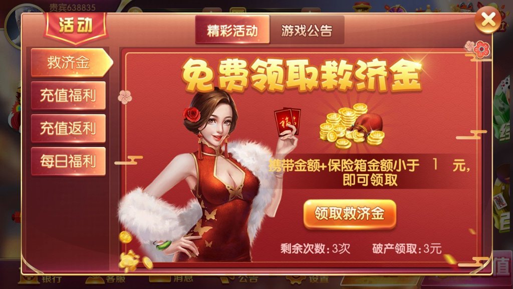 王道棋牌200king48m截图3