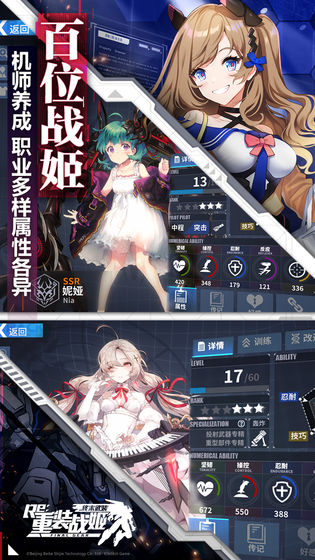 重装战姬内购破解版截图3
