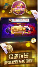 无他棋牌官网截图1