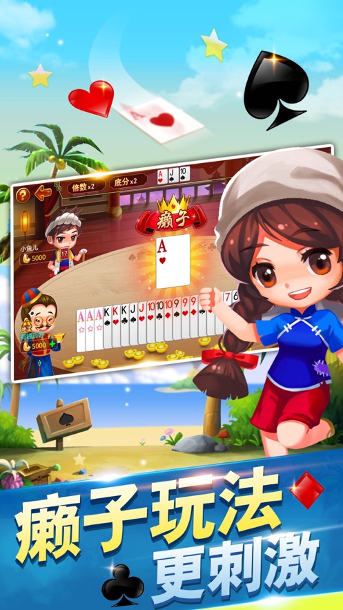光明斗地主截图2