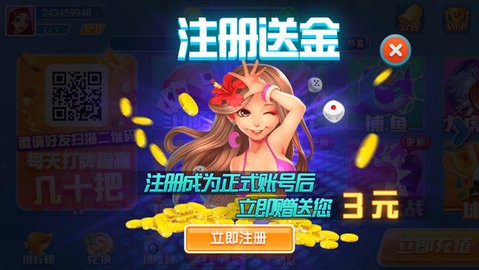 凤凰棋牌截图2