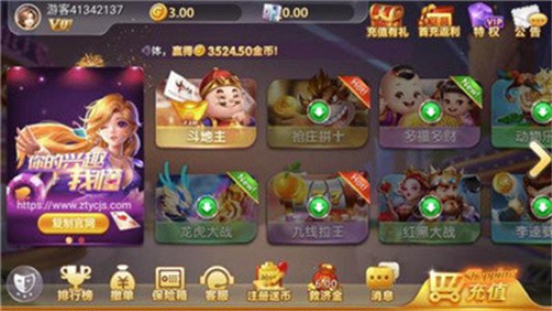 街机麻将手机版截图1