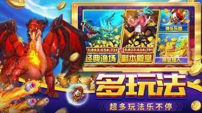 捕鱼大亨网络版截图2
