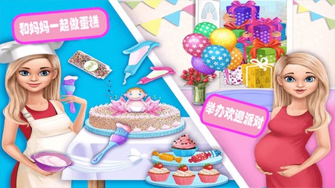 怀孕公主妈妈生宝宝截图3