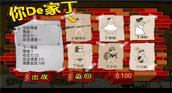 钉子户大战拆迁队截图3