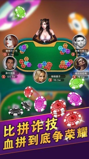 炸金花游戏免费版单机2015截图1