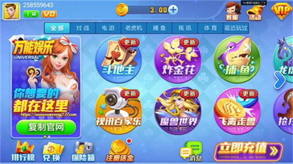 万能棋牌老版本4.0.2经典版截图2