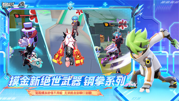 香肠派队截图4