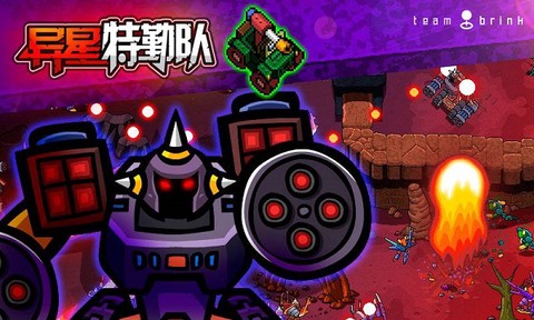 异星特勤队截图1